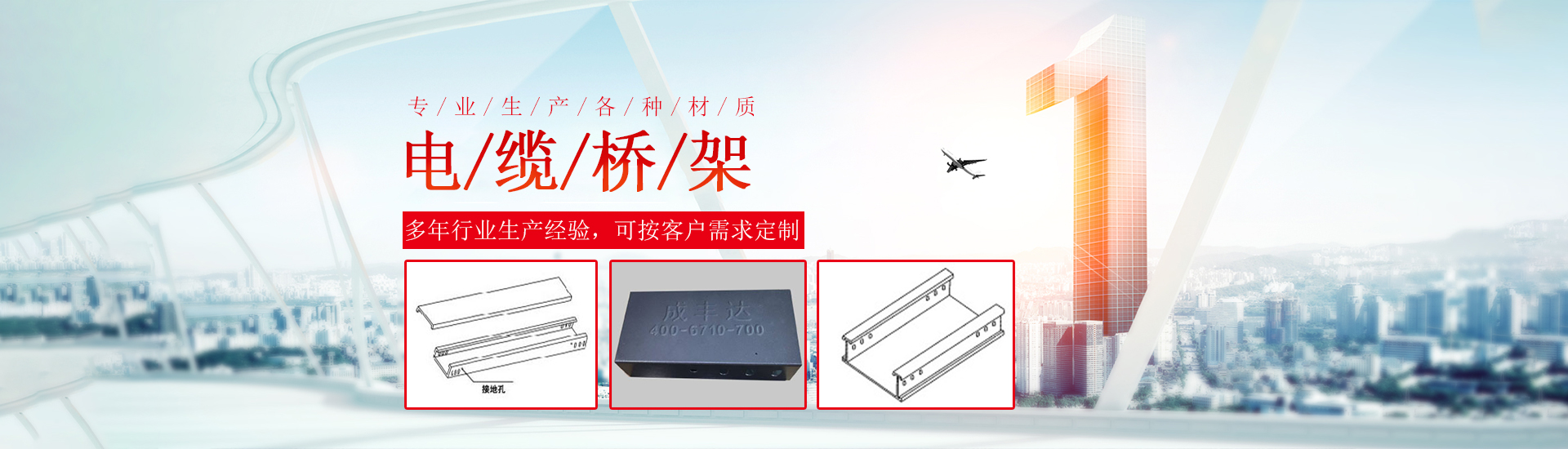 貴州成豐達(dá)電氣（集團(tuán)）有限公司【官網(wǎng)】